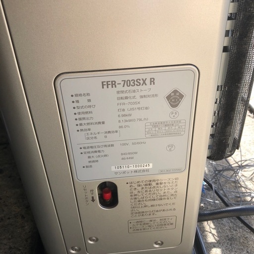 【ゆ.ec】北海道旭川発直接取引歓迎 サンポット 密閉式石油ストーブ FFR-703SX R ゼータスイング 2018年製　通電動作点