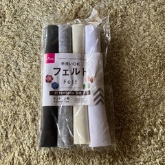 契約中　　
未開封フェルト