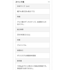 20%オフ中！アルミデッキステップの画像