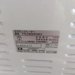 ユアサ　電気ストーブの画像