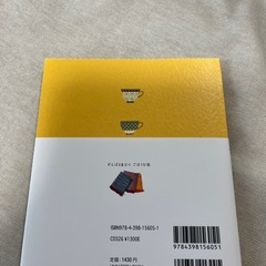 バンコク　ガイドブック　ことりっぷの画像
