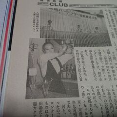 1991年　平成3年　11月7日　週刊新潮　雑誌　当時物　宇宙飛...