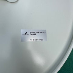 アンテナ類の画像