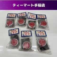 希少 スケバンヨーヨー クサリ付き ７個セット 鎖 スケバン刑事 斉藤由貴 南野陽子 浅香唯 札幌市手稲区