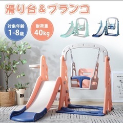 滑り台 すべり台ブランコ 室内 遊具 すべりだい スライダー 室外 大型遊具 キッズ パーク 子供 バスケットゴールの画像