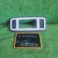 オーディオパネル