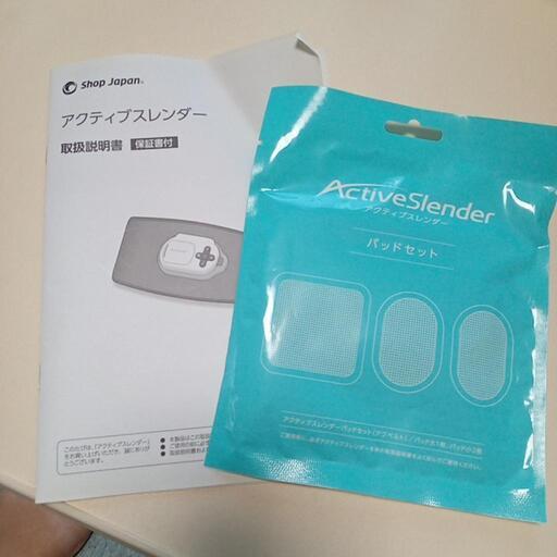 アクティブスレンダー　新品パット