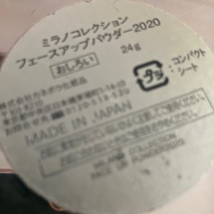 ミラノコレクション2020ケースの画像