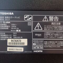 ※ジャンク※◆REGZA◆レグザ◆５０Ｊ７◆サイズ５０◆東芝◆液晶カラーテレビ◆の画像