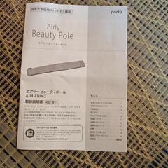 マッサージ機の画像