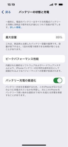 【バッテリー89%】iPhone13 本体　512G グリーン　ガラスフィルム付