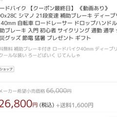 シマノロードバイクの画像