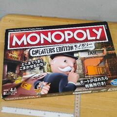 1005-006 ボードゲーム モノポリー
