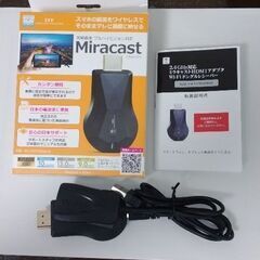 スマホの画面をワイヤレスでテレビ画面に映せる機器の画像