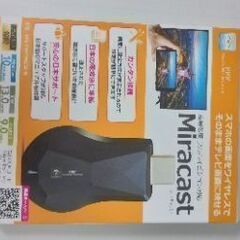スマホの画面をワイヤレスでテレビ画面に映せる機器