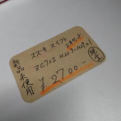 スズキ　ZC72S スイフト　ベルトセットの画像