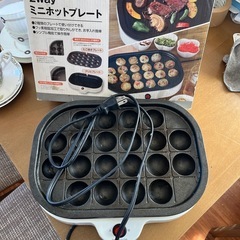 たこ焼き機、ミニホットプレート