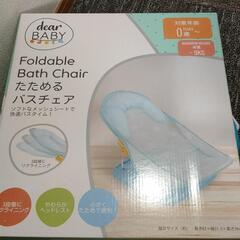 ベビー用品 たためるバスチェア の画像