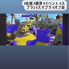 唐津市内にてスプラ3オフ会開催します！