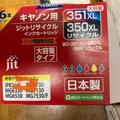 キャノンリサイクルトナーカートリッジ
