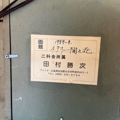 絵画の画像