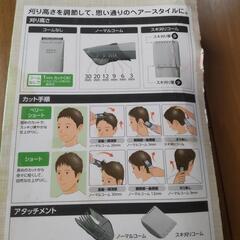 テスコム電気バリカンの画像