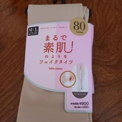 値下げしました！未使用！チュチュアンナ⭐️まるで素肌！のようなフェイクタイツの画像