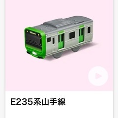 ハッピーセット プラレール 山手線