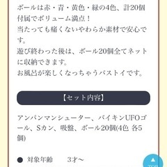 アンパンマンおふろたまいれ新品未使用未開封の画像