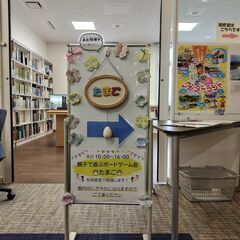 親子で遊ぶボードゲーム会「たまご」　第６６回会