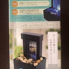 ウォーターフォール　インテリア・置物の画像