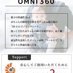 美品　エルゴ　オムニ360 クールエアー　メッシュ　ブラックの画像