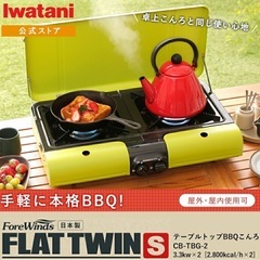 バーベキューコンロ