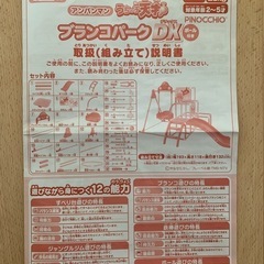 アンパンマン ブランコパークDXの画像