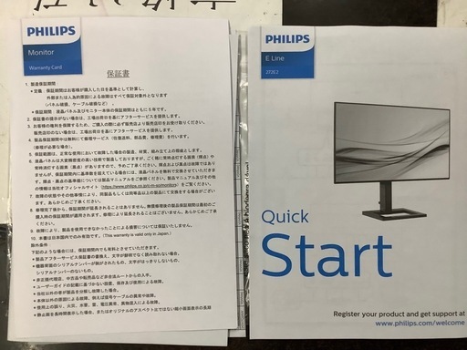 PHILIPS E Line 27インチ フルHDモニター 1ms HDMIポート付き　　リサイクルショップ宮崎屋　佐土原店　24.1