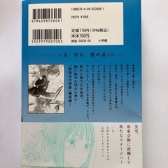 ほどなく、お別れです ３の画像