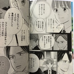 ほどなく、お別れです ３の画像