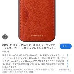 本革  高級 スマホケース iPhone13.14の画像