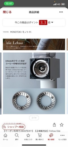 コーヒー電動ミル　Fellow Ode Brew Grinder Gen2 