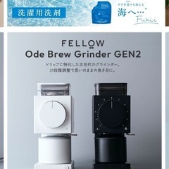 コーヒー電動ミル　Fellow Ode Brew Grinder...