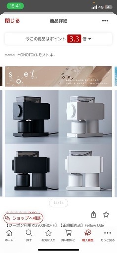 コーヒー電動ミル　Fellow Ode Brew Grinder Gen2 