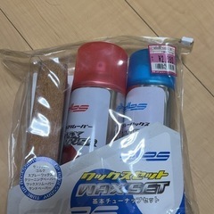 スノボー　メンテナンス用品