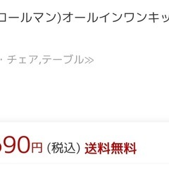 コールマン　キッチンテーブルの画像