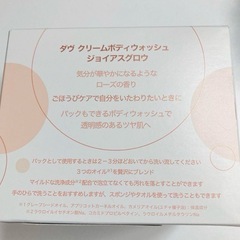 ※最終価格 新品ダヴ　クリームボディウォッシュ ジョイアスグロウの画像