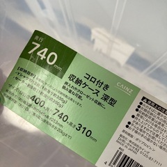 押入れ収納プラケース