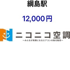 【急募・日払】10月7日（月）13:00-18:00 綱島駅　1...