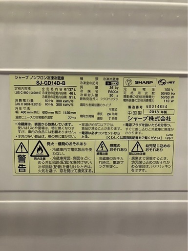 SHARP冷蔵庫
