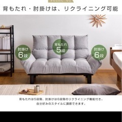 ソファ リクライニングありの画像