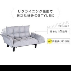 ソファ リクライニングありの画像