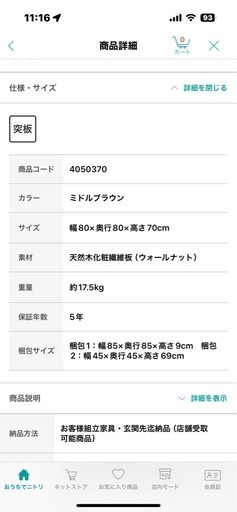 おしゃれな丸テーブルと椅子のセット